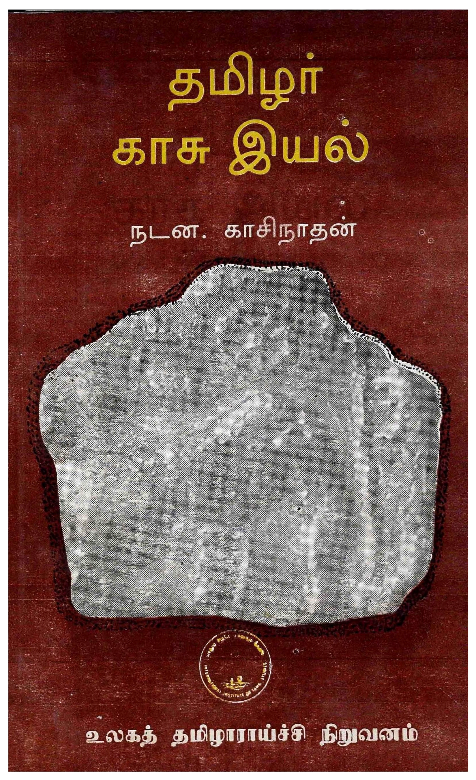 cover image