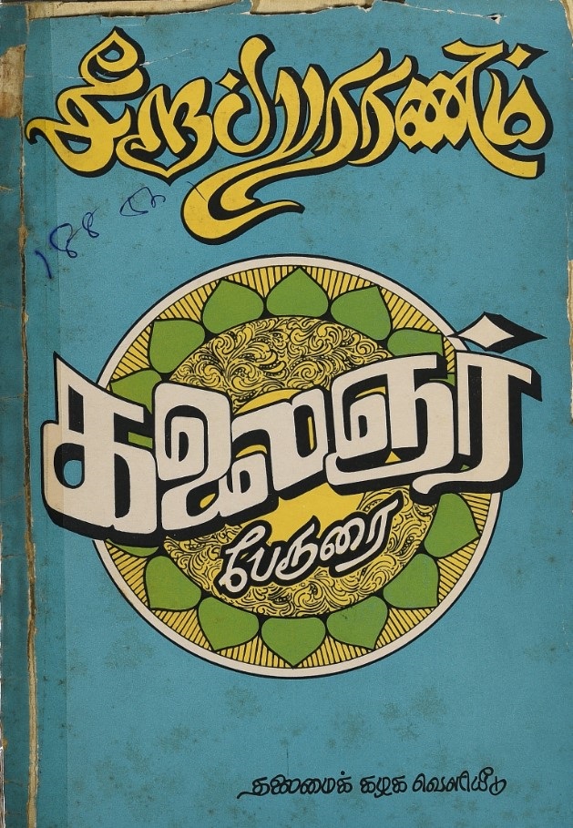 cover image