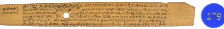 ஆசிரியர் 