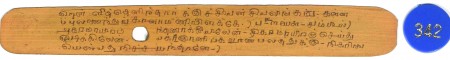 ஆசிரியர் 