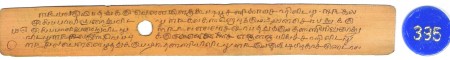 ஆசிரியர் 