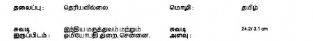 ஆசிரியர் 