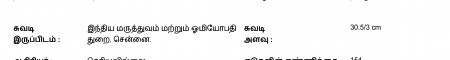 ஆசிரியர் 
