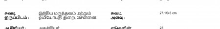 ஆசிரியர் 