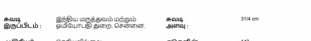 ஆசிரியர் 
