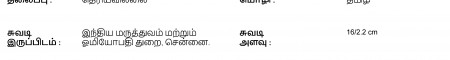 ஆசிரியர் 