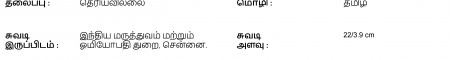 ஆசிரியர் 