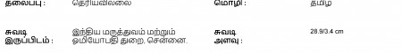 ஆசிரியர் 
