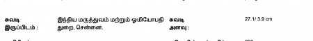 ஆசிரியர் 