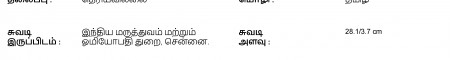 ஆசிரியர் 