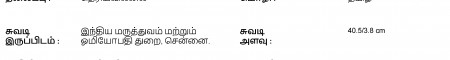 ஆசிரியர் 
