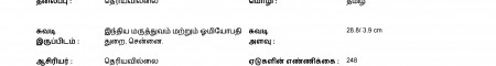 ஆசிரியர் 