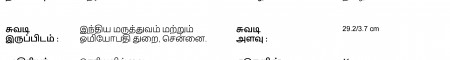 ஆசிரியர் 