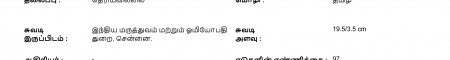 ஆசிரியர் 