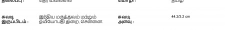 ஆசிரியர் 