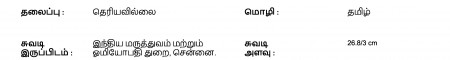 ஆசிரியர் 
