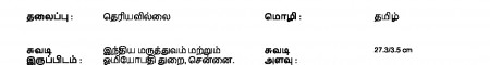 ஆசிரியர் 