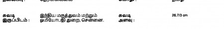 ஆசிரியர் 