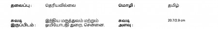 ஆசிரியர் 