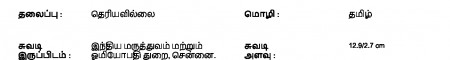 ஆசிரியர் 