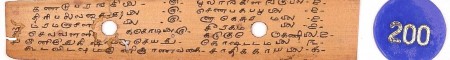 ஆசிரியர் 