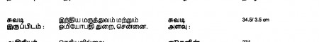 ஆசிரியர் 