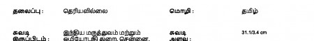 ஆசிரியர் 