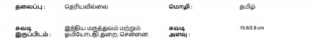 ஆசிரியர் 