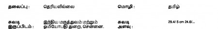 ஆசிரியர் 