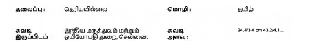 ஆசிரியர் 