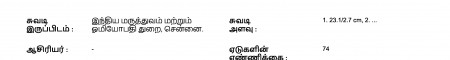 ஆசிரியர் 