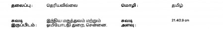 ஆசிரியர் 