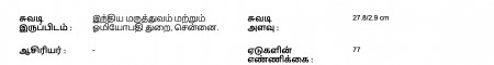 ஆசிரியர் 