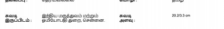 ஆசிரியர் 