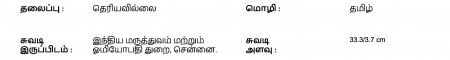 ஆசிரியர் 
