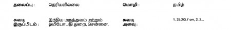 ஆசிரியர் 