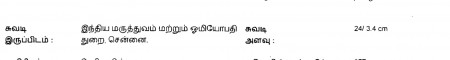 ஆசிரியர் 