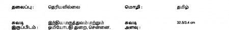 ஆசிரியர் 