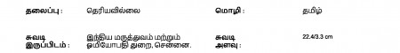 ஆசிரியர் 