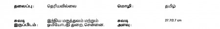 ஆசிரியர் 