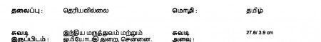 ஆசிரியர் 