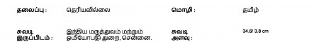 ஆசிரியர் 