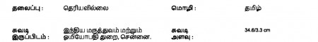 ஆசிரியர் 