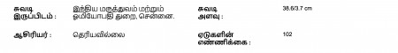 ஆசிரியர் 