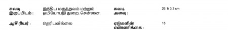 ஆசிரியர் 