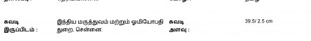 ஆசிரியர் 