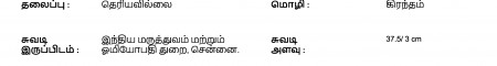 ஆசிரியர் 