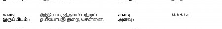 ஆசிரியர் 
