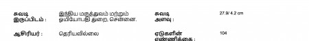 ஆசிரியர் 