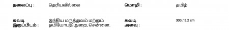 ஆசிரியர் 